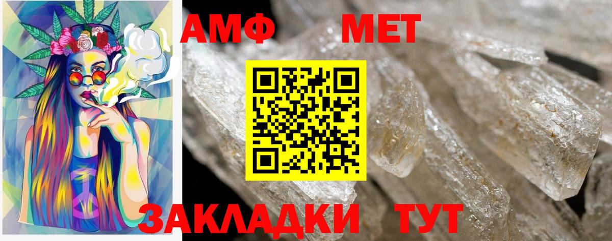АМФЕТАМИН VHQ Коломна