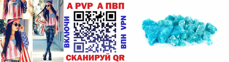 mega   Коломна  APVP VHQ 