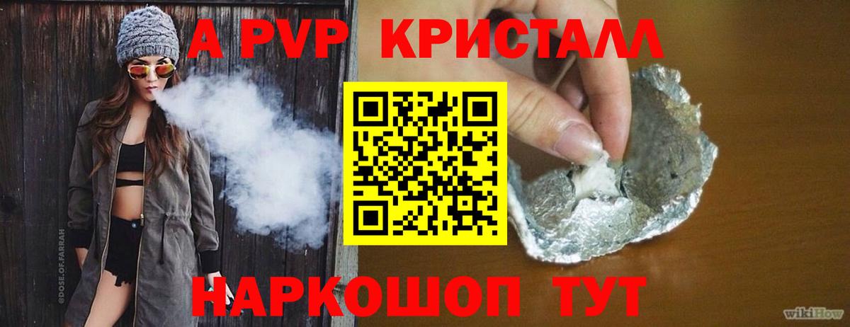 Альфа ПВП мука Коломна