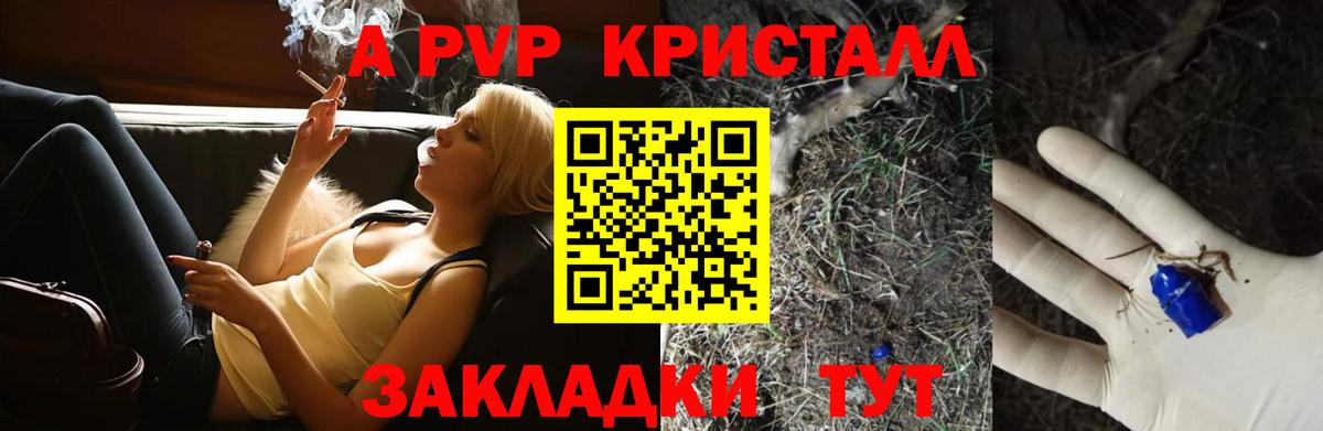 Коломна  Alpha PVP кристаллы  Вход с VPN 