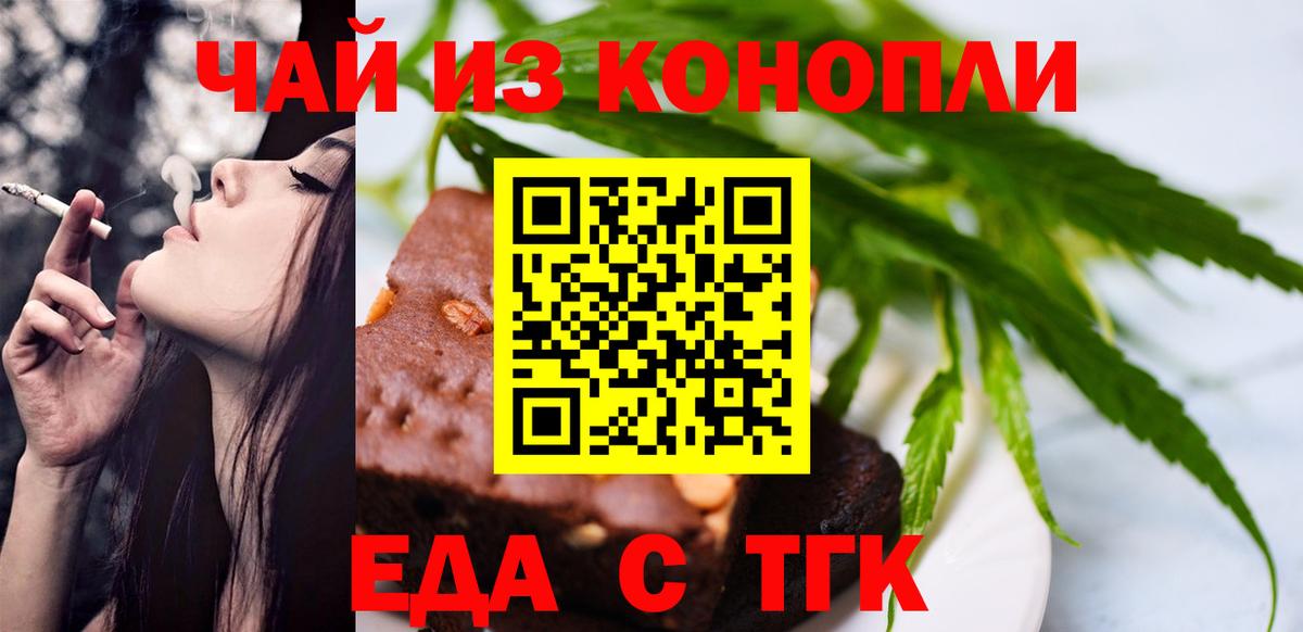 Canna-Cookies конопля  Вход с VPN  Коломна 