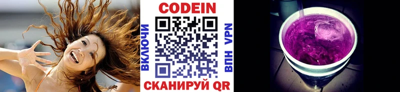 маркетплейс наркотические препараты кракен зеркало Коломна Кодеин напиток Lean (лин)