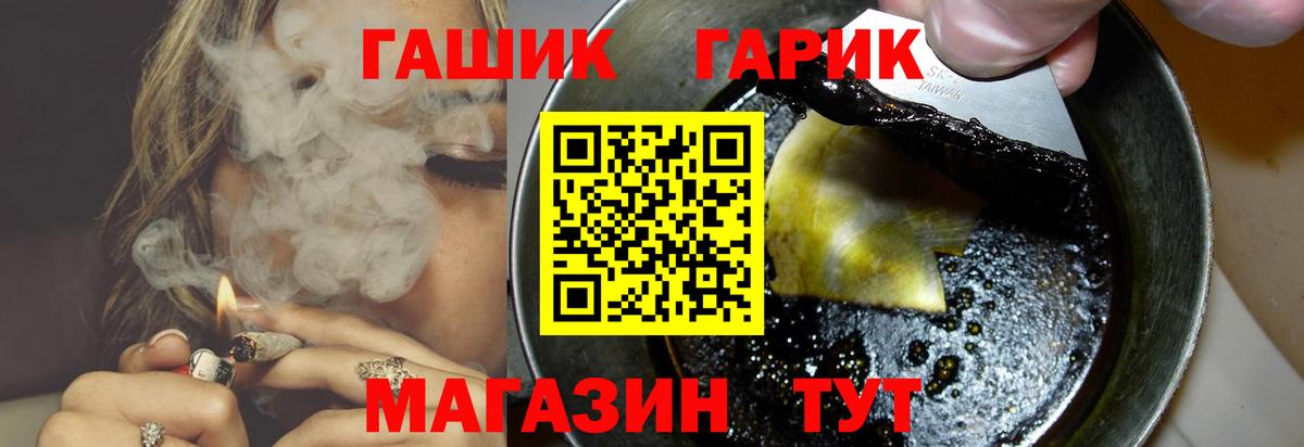 ГАШ убойный Коломна