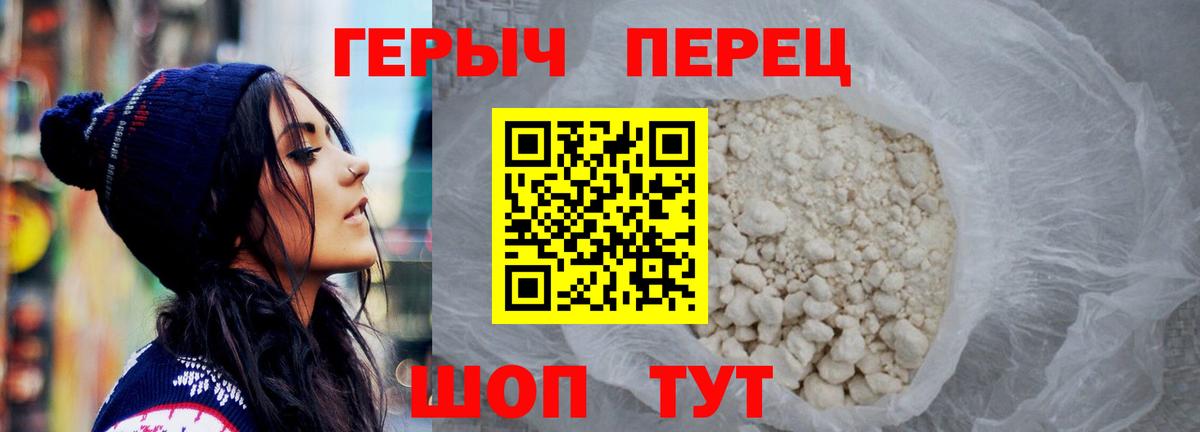 Героин гречка  Вход с VPN  Героин  Коломна 