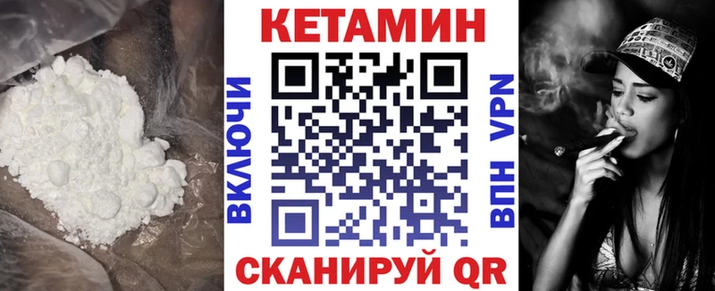 Кетамин VHQ  Коломна 