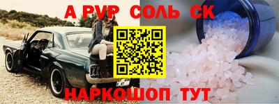 соль курить ск Беслан
