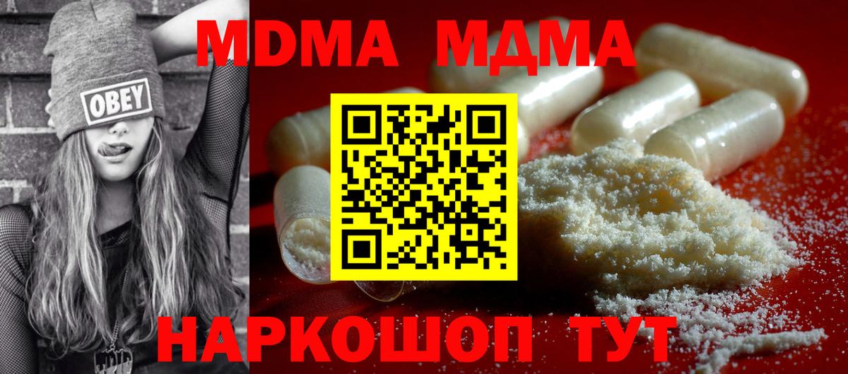 МДМА VHQ Коломна