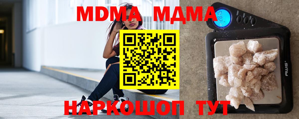 МДМА  МДМА Molly  Коломна  Вход с VPN  МДМА молли 