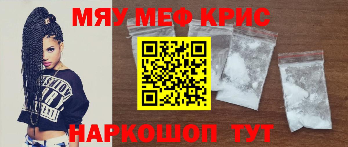 Коломна  Мефедрон кристаллы  Мефедрон  МЕФ mephedrone  Вход с VPN 