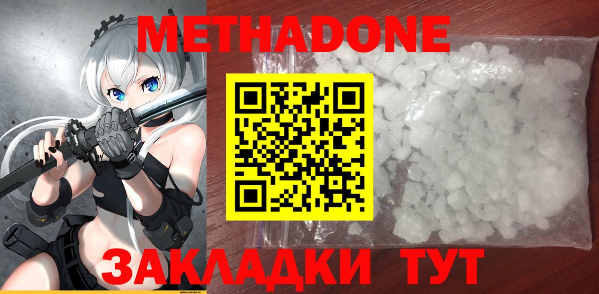 Коломна  МЕТАДОН methadone  кракен маркетплейс  Вход с VPN 