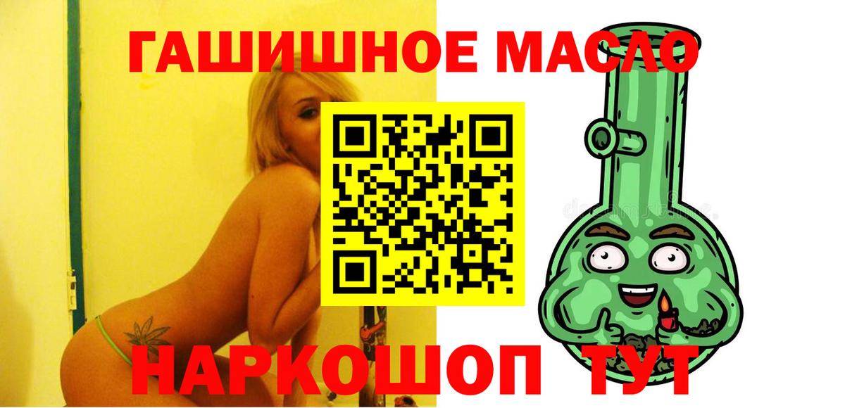 Дистиллят ТГК гашишное масло Коломна